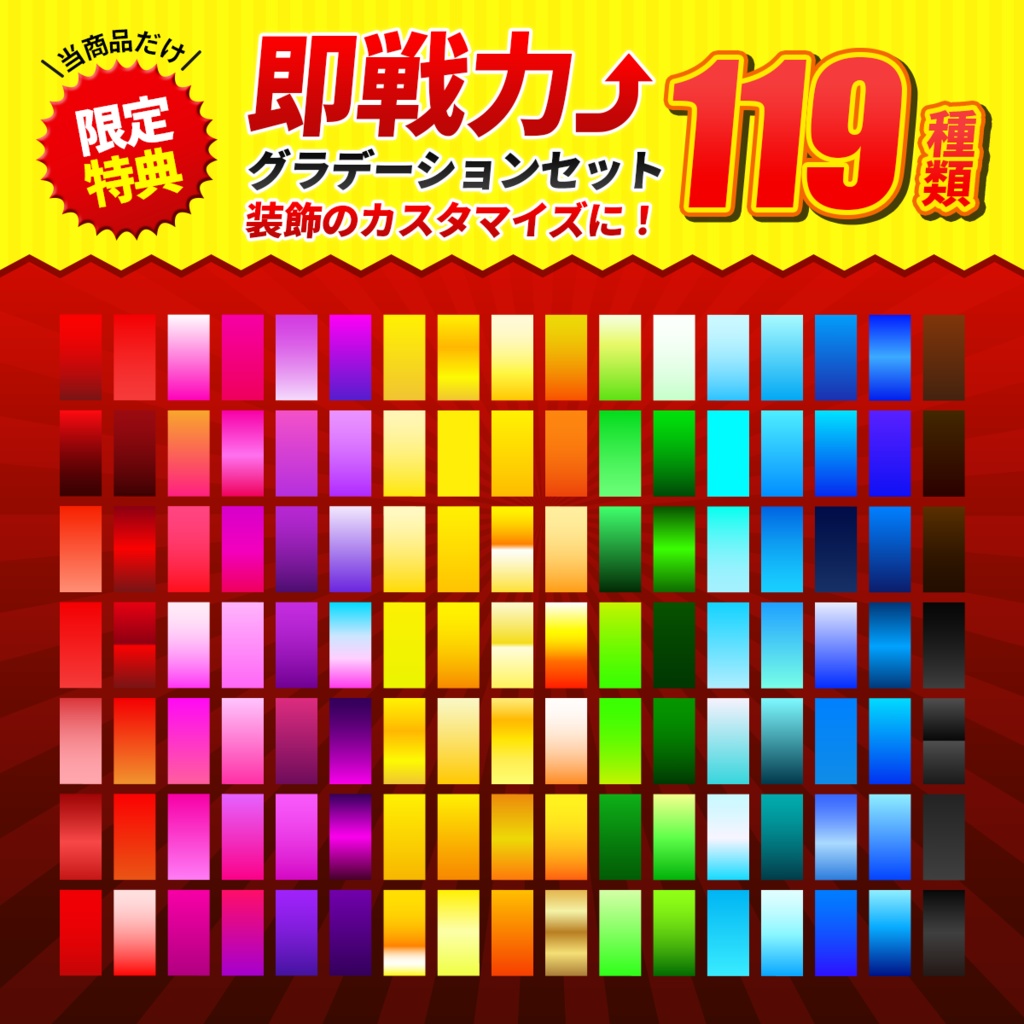 バラエティ系テキスト装飾プリセット480種類〜Photoshopレイヤースタイル & Illustratorグラフィックスタイル〜