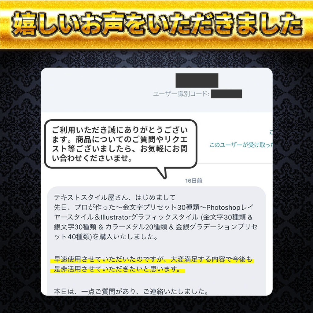プロが作った銀文字プリセット60種類〜Photoshopレイヤースタイル&Illustratorグラフィックスタイル〜