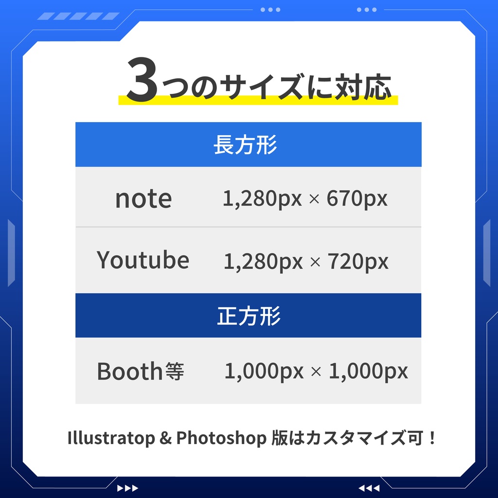 【無料配布】フレーム素材〜バナーやサムネに〜