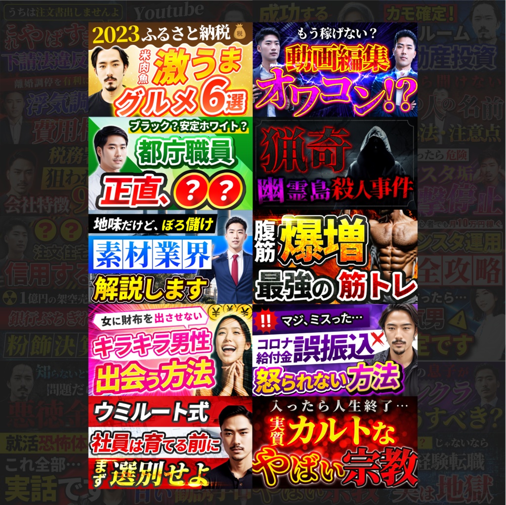 【無料配布】YouTubeサムネイル・デザインテンプレート10種類