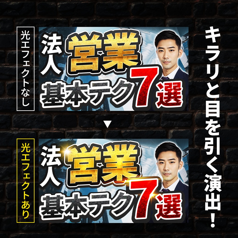 【特典アリ】クリックを奪う!サムネイル・デザイン・テンプレートパック100種類