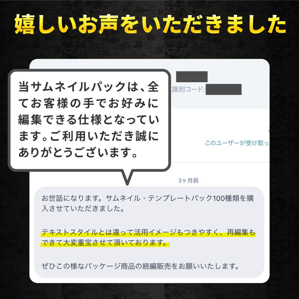 【特典アリ】クリックを奪う!サムネイル・デザイン・テンプレートパック100種類
