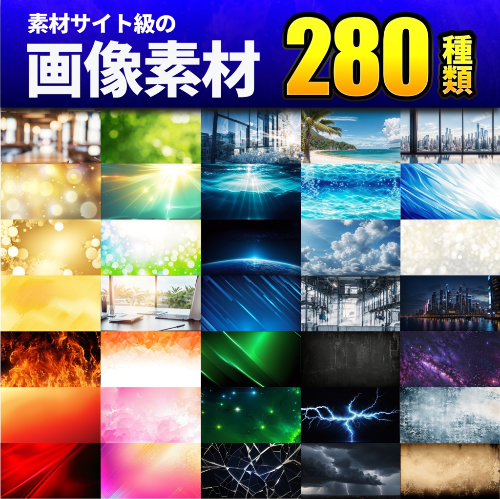 【特典アリ】クリックを奪う!サムネイル・デザイン・テンプレートパック100種類