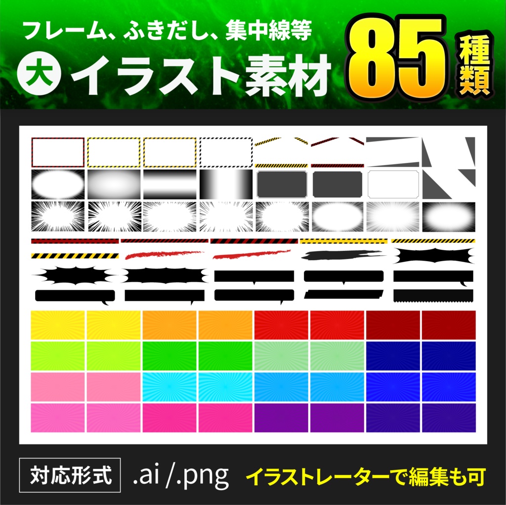 【特典アリ】クリックを奪う!サムネイル・デザイン・テンプレートパック100種類