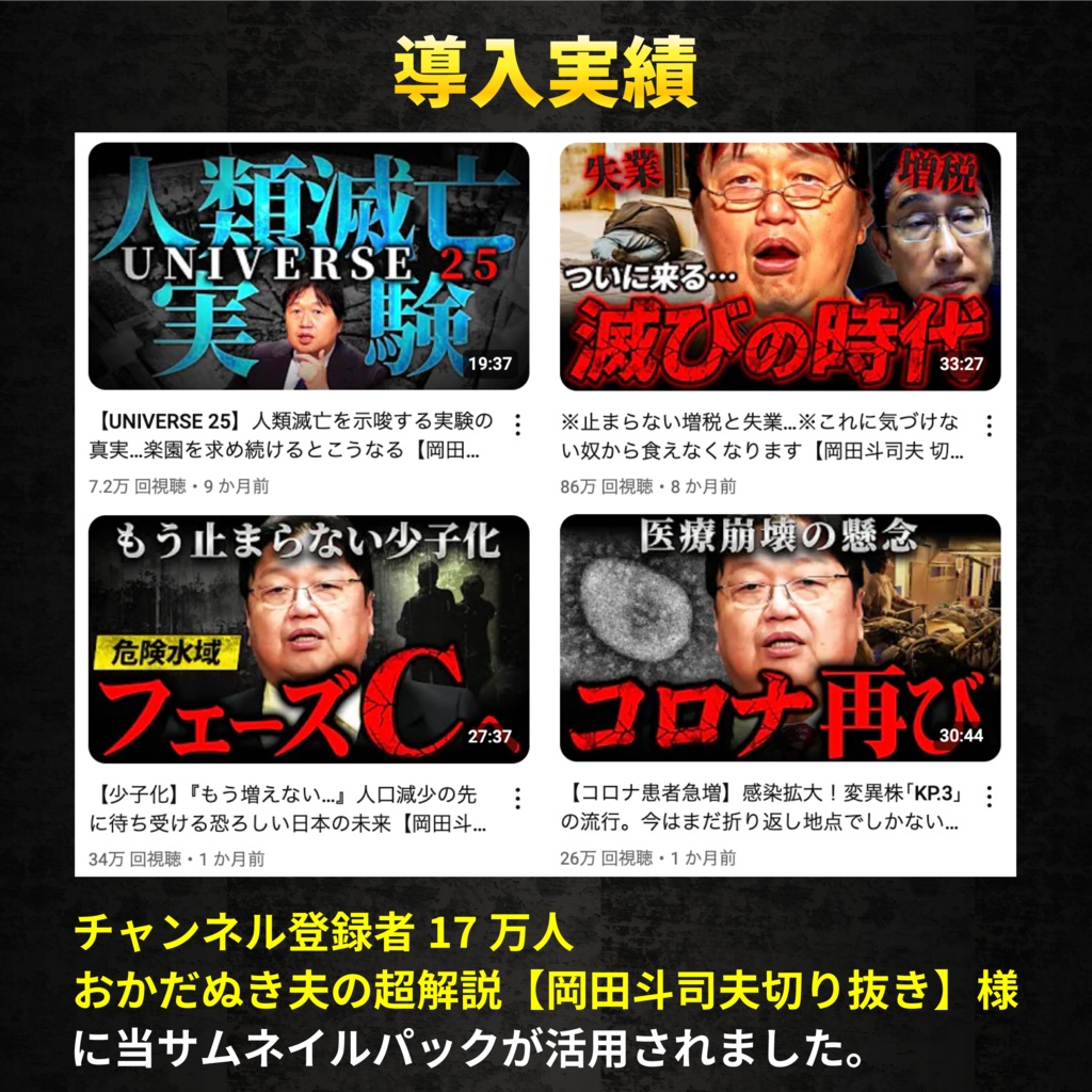 【特典アリ】クリックを奪う!サムネイル・デザイン・テンプレートパック100種類