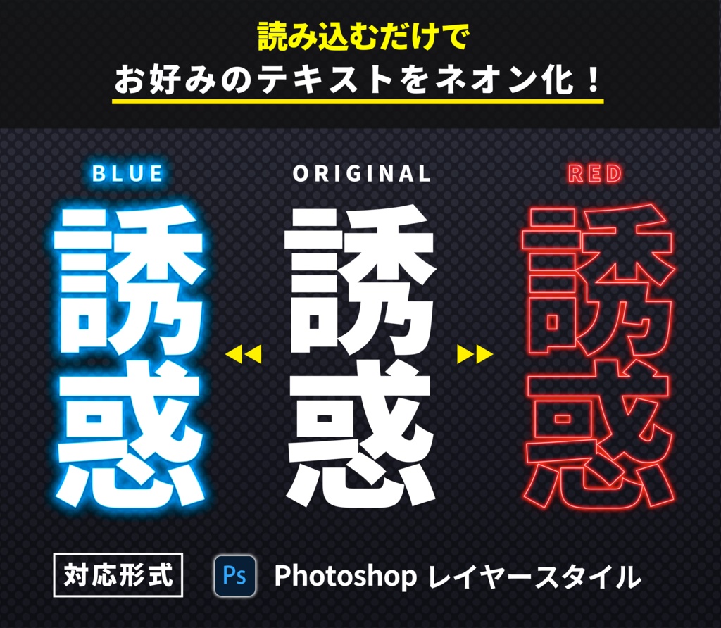 【無料】Photoshopネオンエフェクト100種類