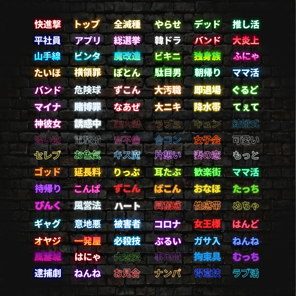 【無料】Photoshopネオンエフェクト100種類