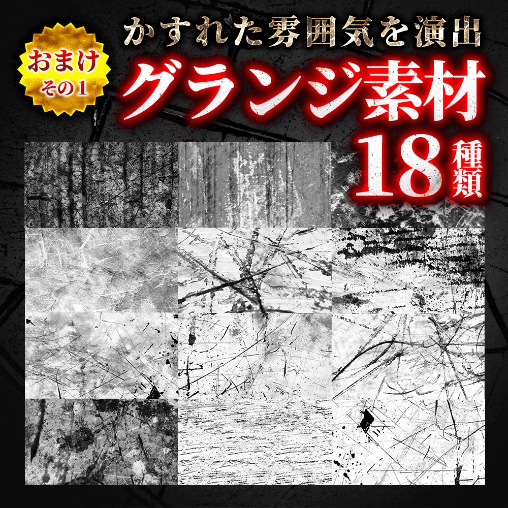 クリックを奪う!サムネイル・テンプレートパック100種類〜ミステリー、ホラー、SF、オカルト、都市伝説系〜