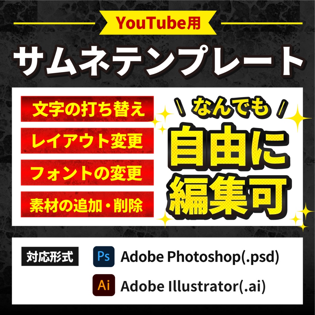 クリックを奪う!サムネイル・テンプレートパック100種類〜ミステリー、ホラー、SF、オカルト、都市伝説系〜