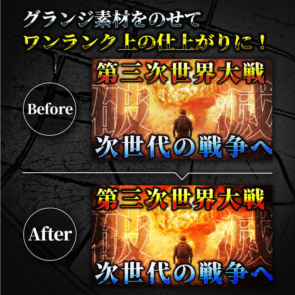 クリックを奪う!サムネイル・テンプレートパック100種類〜ミステリー、ホラー、SF、オカルト、都市伝説系〜