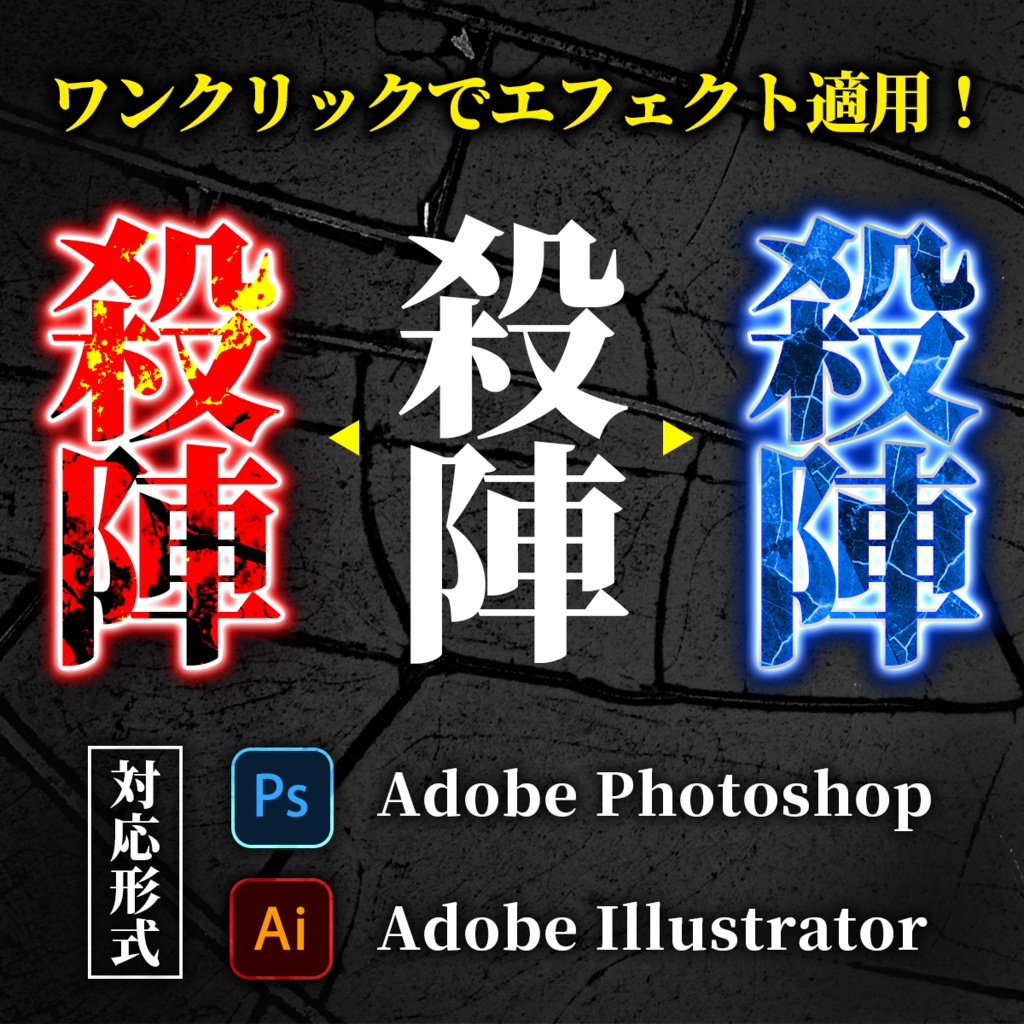 【無料配布】ミステリー&ホラーなスタイルプリセット28種類 フォトショップ&イラストレーター対応