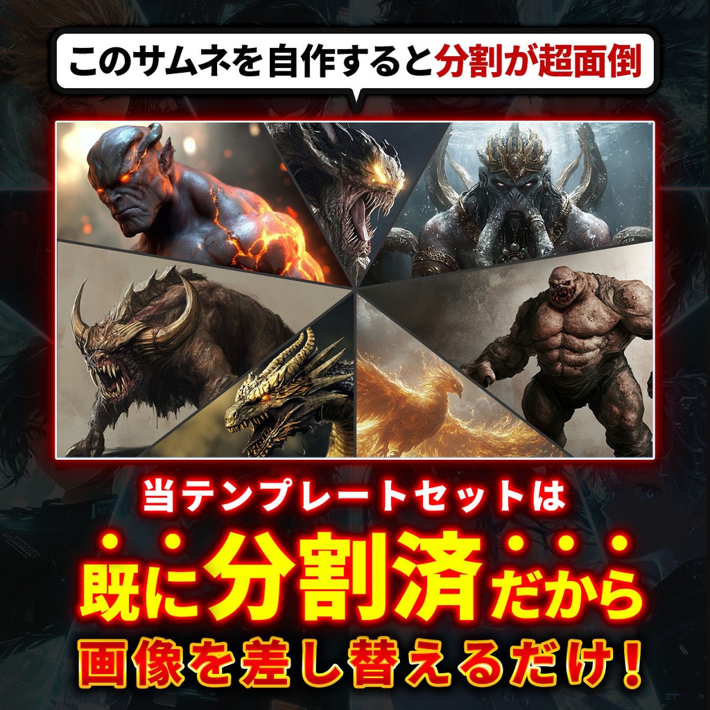 【Photoshop】コラージュ用サムネイルテンプレート110種類