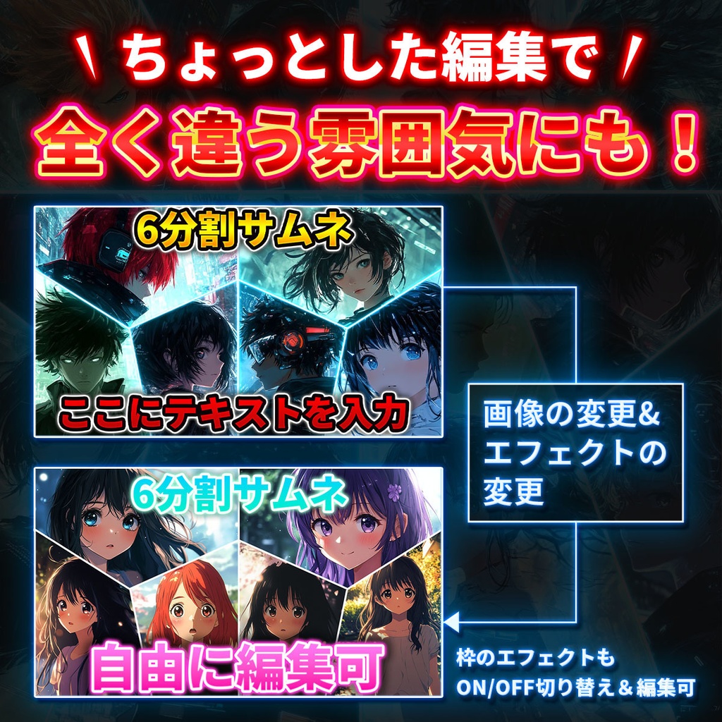 【Photoshop】コラージュ用サムネイルテンプレート110種類