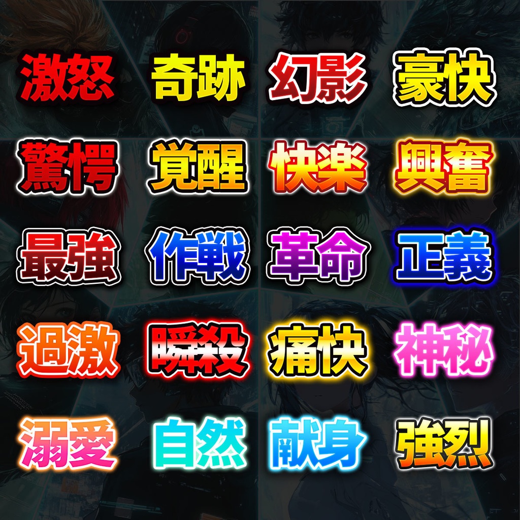 【Photoshop】コラージュ用サムネイルテンプレート110種類