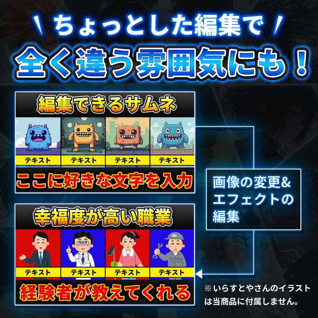 【Photoshop】コラージュ用サムネイルテンプレート110種類