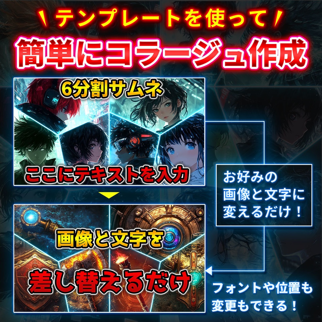 【Photoshop】コラージュ用サムネイルテンプレート110種類