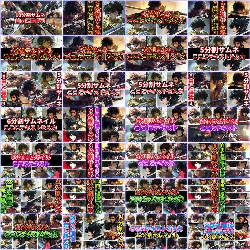【Photoshop】コラージュ用サムネイルテンプレート110種類