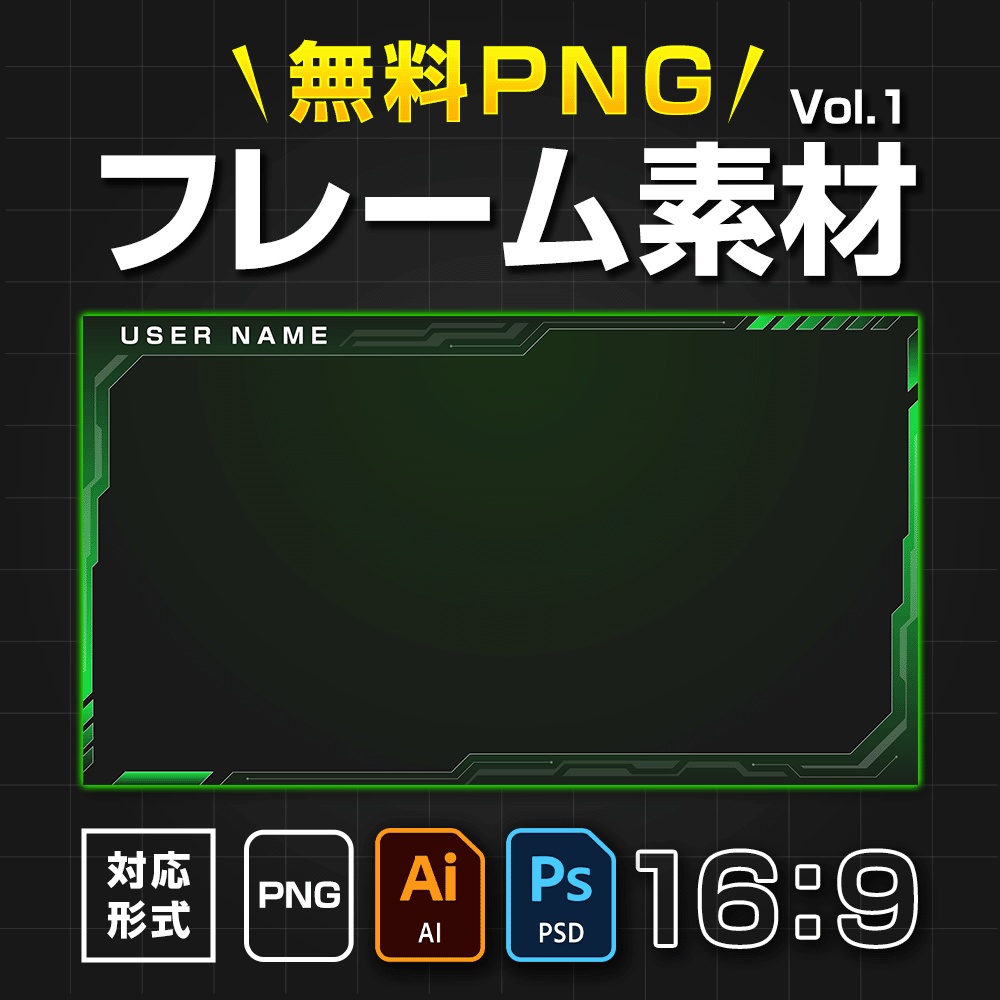 【PNG無料】高品質サイバーフレーム背景素材 Vol.1|OBS・Vtuber配信・ゲーム実況に/イラレ&フォトショ対応