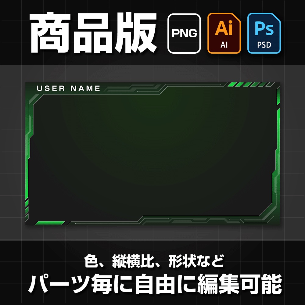 【PNG無料】高品質サイバーフレーム背景素材 Vol.1|OBS・Vtuber配信・ゲーム実況に/イラレ&フォトショ対応