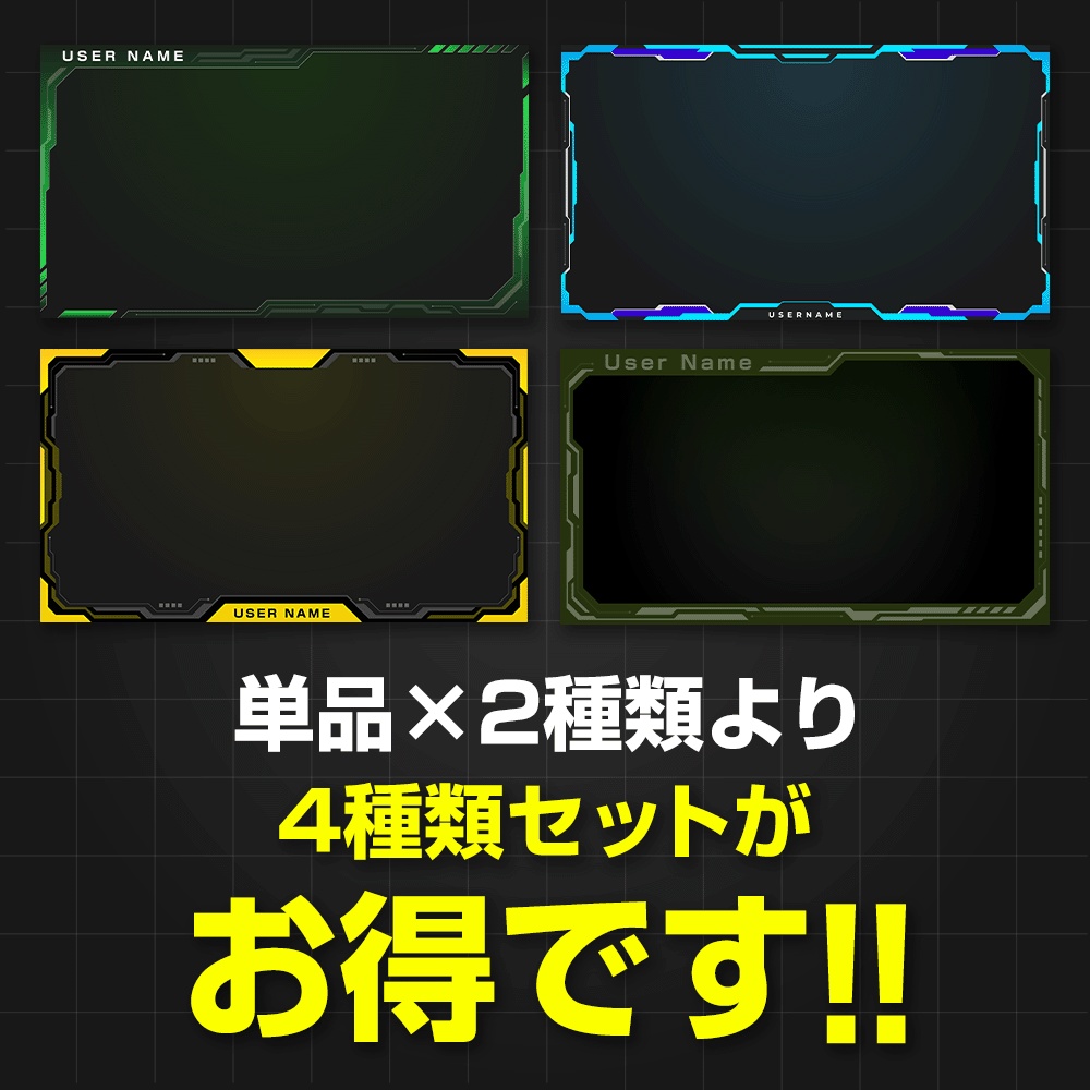 【PNG無料】高品質サイバーフレーム背景素材 Vol.1|OBS・Vtuber配信・ゲーム実況に/イラレ&フォトショ対応