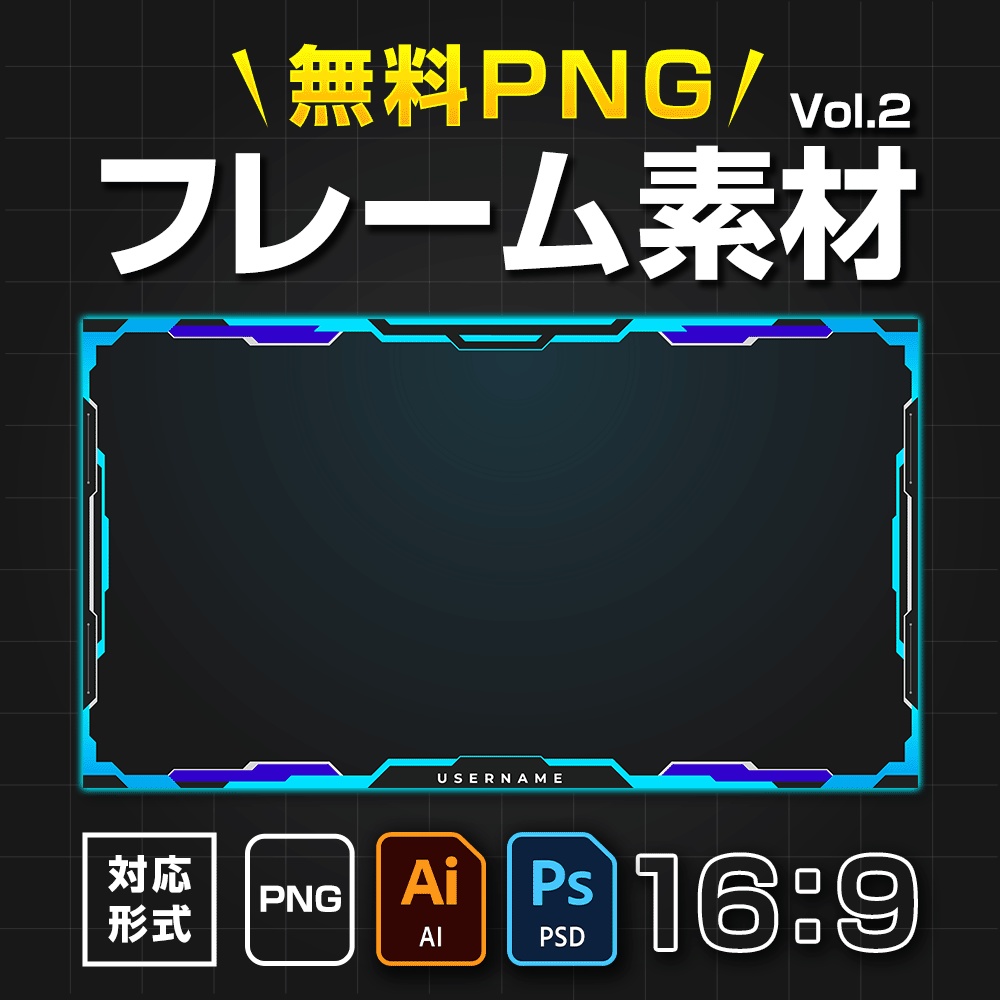 【PNG無料】高品質サイバーフレーム背景素材 Vol.2｜OBS・Vtuber配信・ゲーム実況に／イラレ＆フォトショ対応