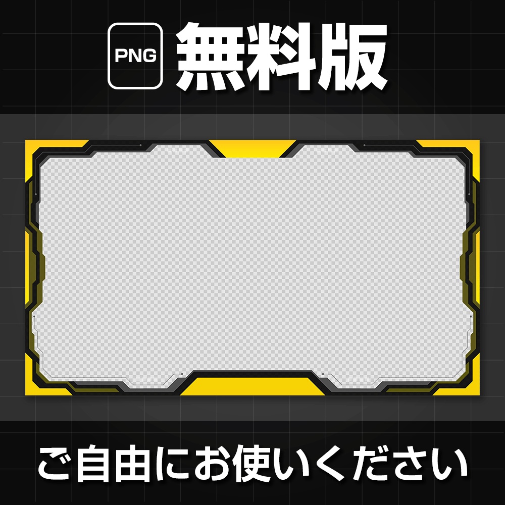 【PNG無料】高品質サイバーフレーム背景素材 Vol.3|OBS・Vtuber配信・ゲーム実況に/イラレ&フォトショ対応