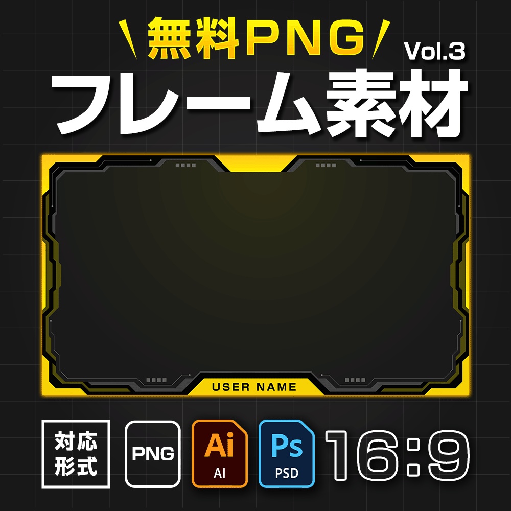 【PNG無料】高品質サイバーフレーム背景素材 Vol.3｜OBS・Vtuber配信・ゲーム実況に／イラレ＆フォトショ対応
