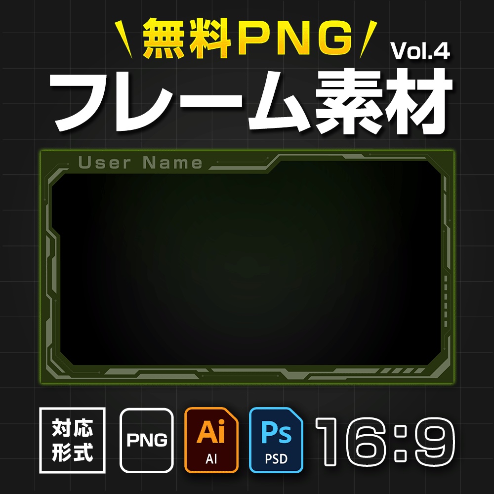 【PNG無料】高品質サイバーフレーム背景素材 Vol.4|OBS・Vtuber配信・ゲーム実況に/イラレ&フォトショ対応