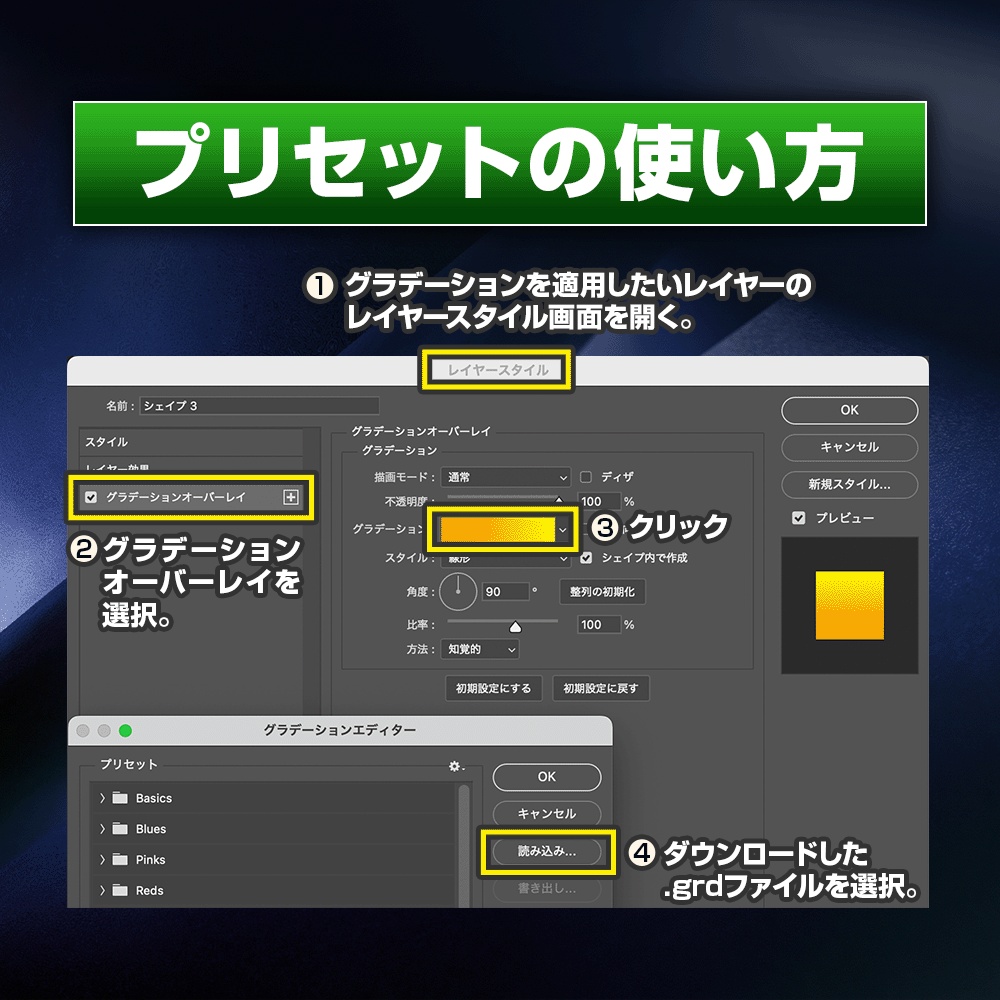 【期間限定】無料Photoshop用グラデーションプリセット30種類