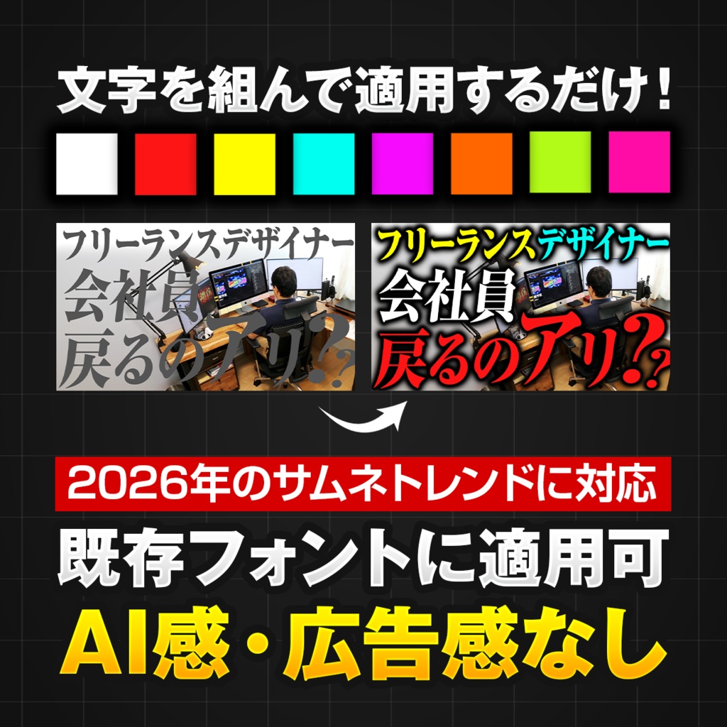 【2026年トレンド】YouTubeサムネイル向け|Photoshopレイヤースタイル8種類