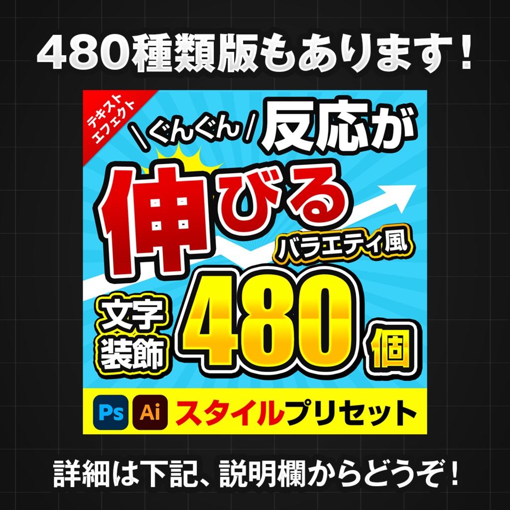 【2026年トレンド】YouTubeサムネイル向け|Photoshopレイヤースタイル8種類