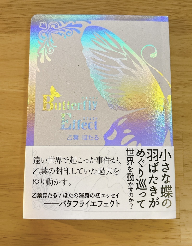 Butterfly Effect
