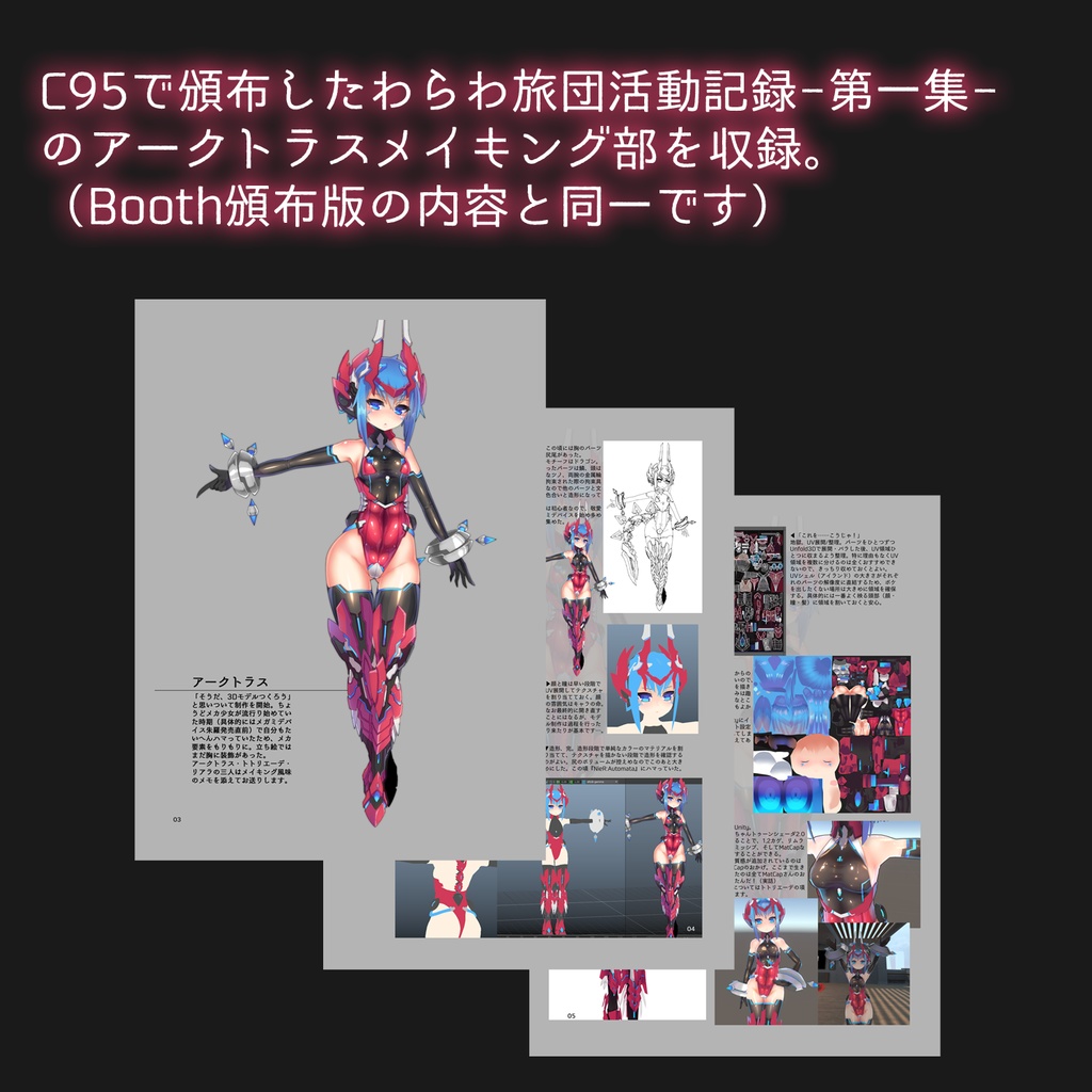 Quest対応 アークトラス 5kエディション 1周年記念 わらわ旅団booth支店 Booth