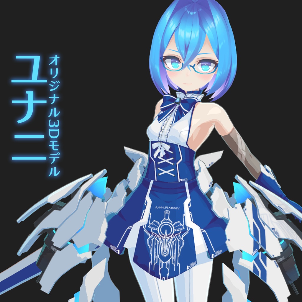 【PC/Quest】ユナニ【VRC】