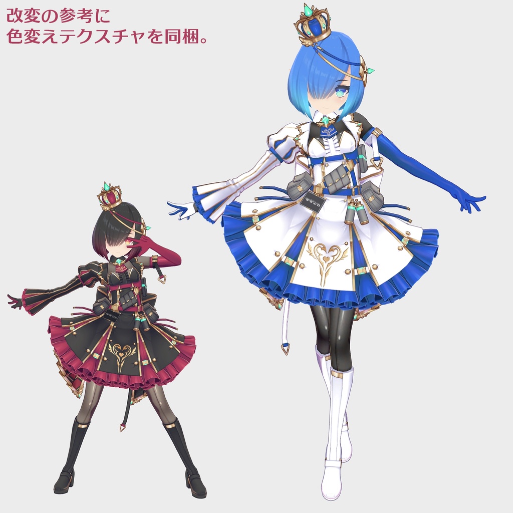 【3Dモデル】イオネル【VRC】