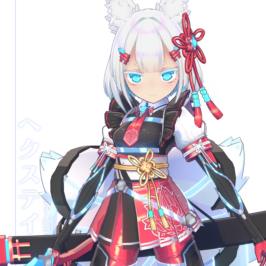 【3Dモデル】ヘクステイル【VRC】