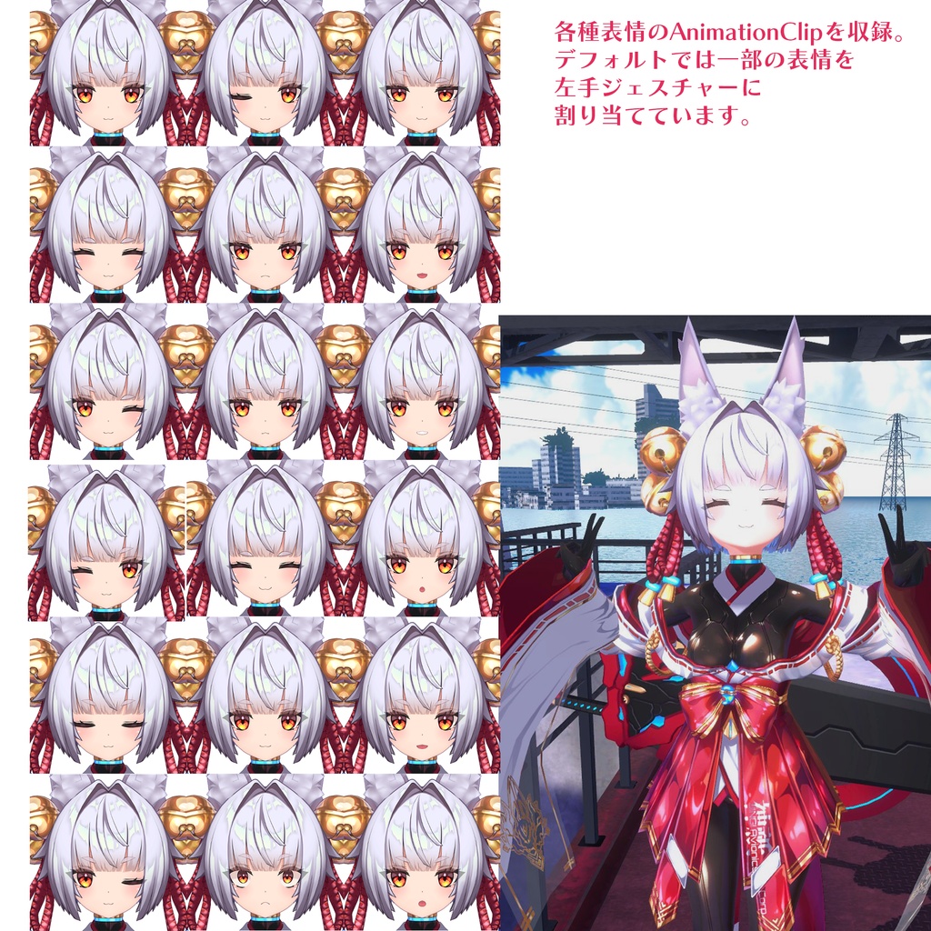 【VRC】モノテイル【lilToon対応】