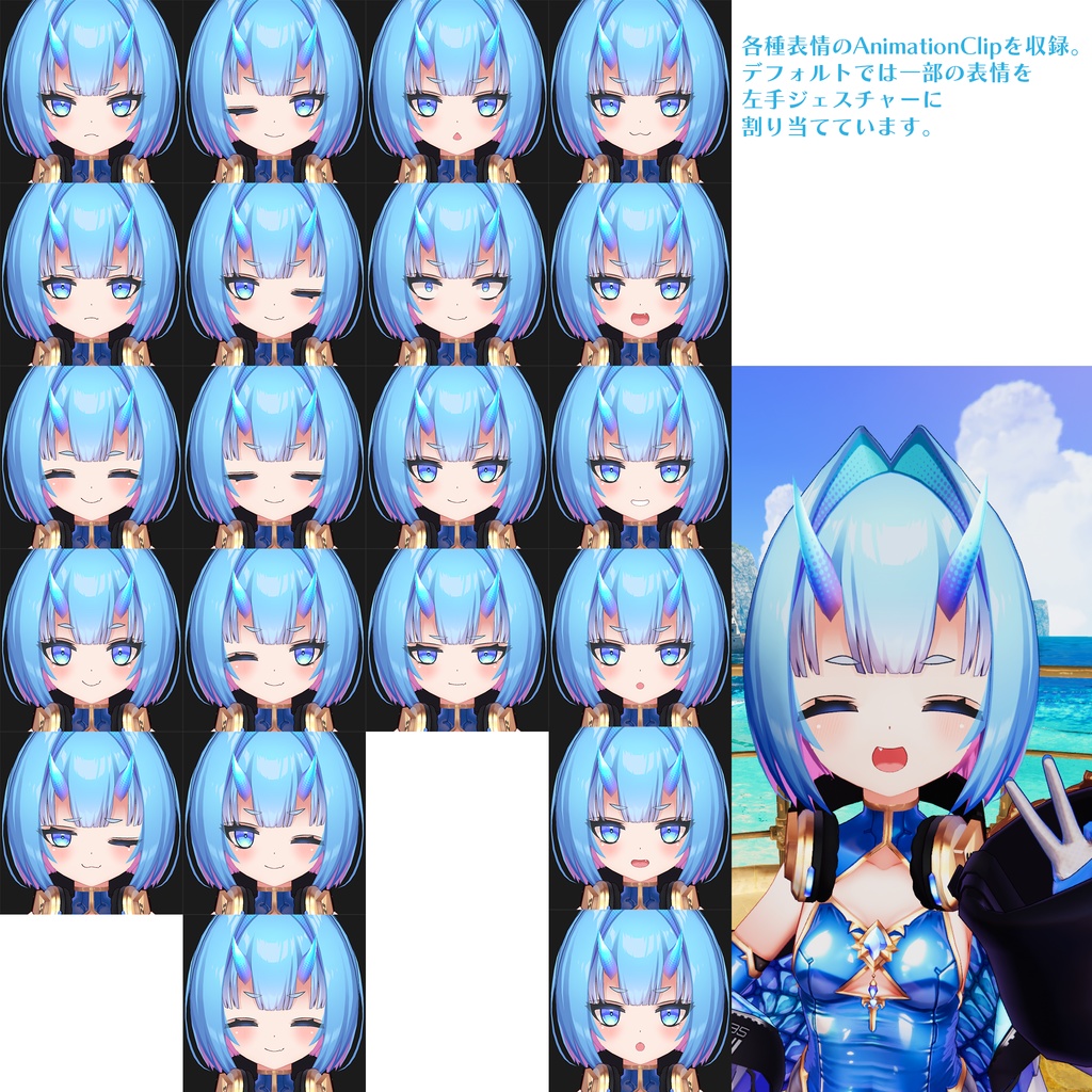 【VRC】アオトロ【lilToon対応】