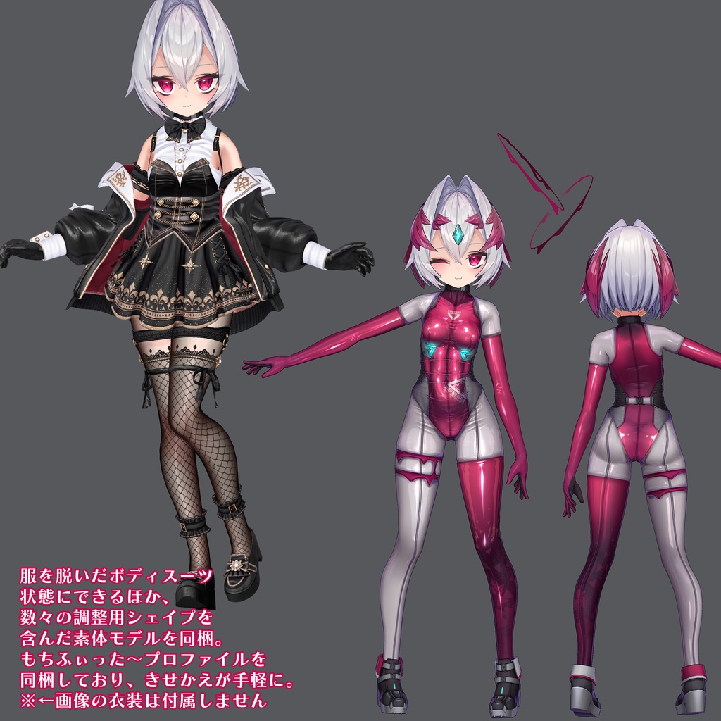 【VRC】クロリール【lilToon/もちふぃった~プロファイル】