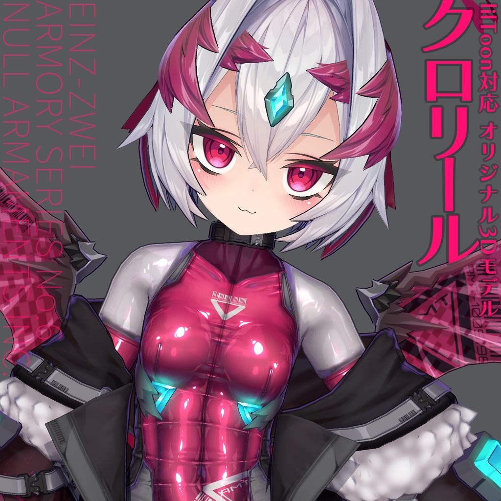 【VRC】クロリール【lilToon/もちふぃった～プロファイル】