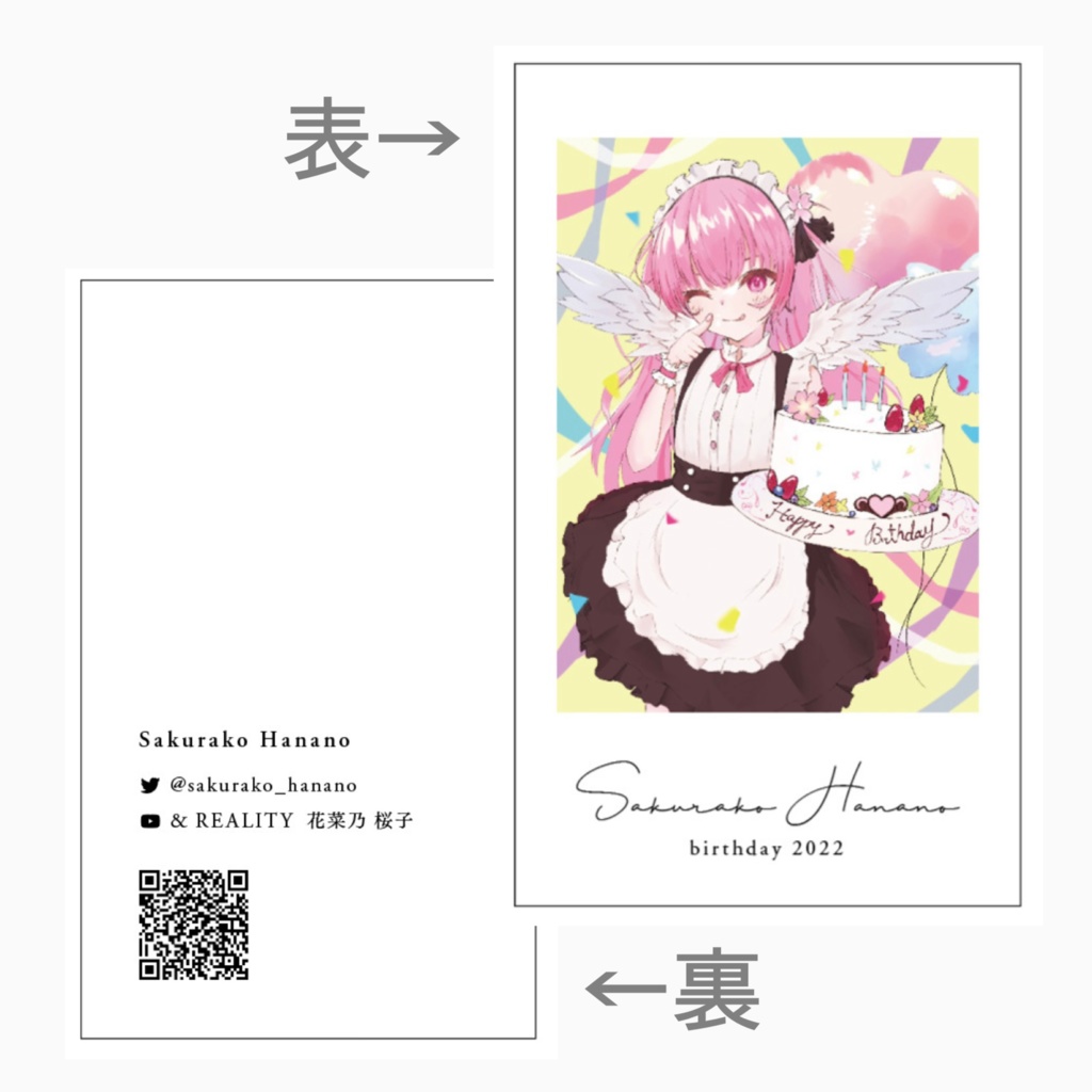 誕生日イラストグッズ2022