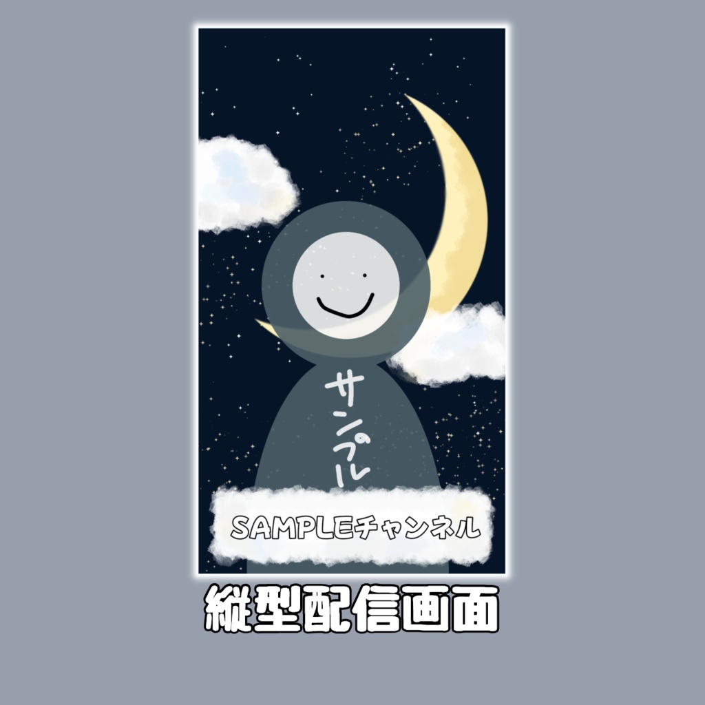 【縦型配信】夜空に浮かぶ三日月