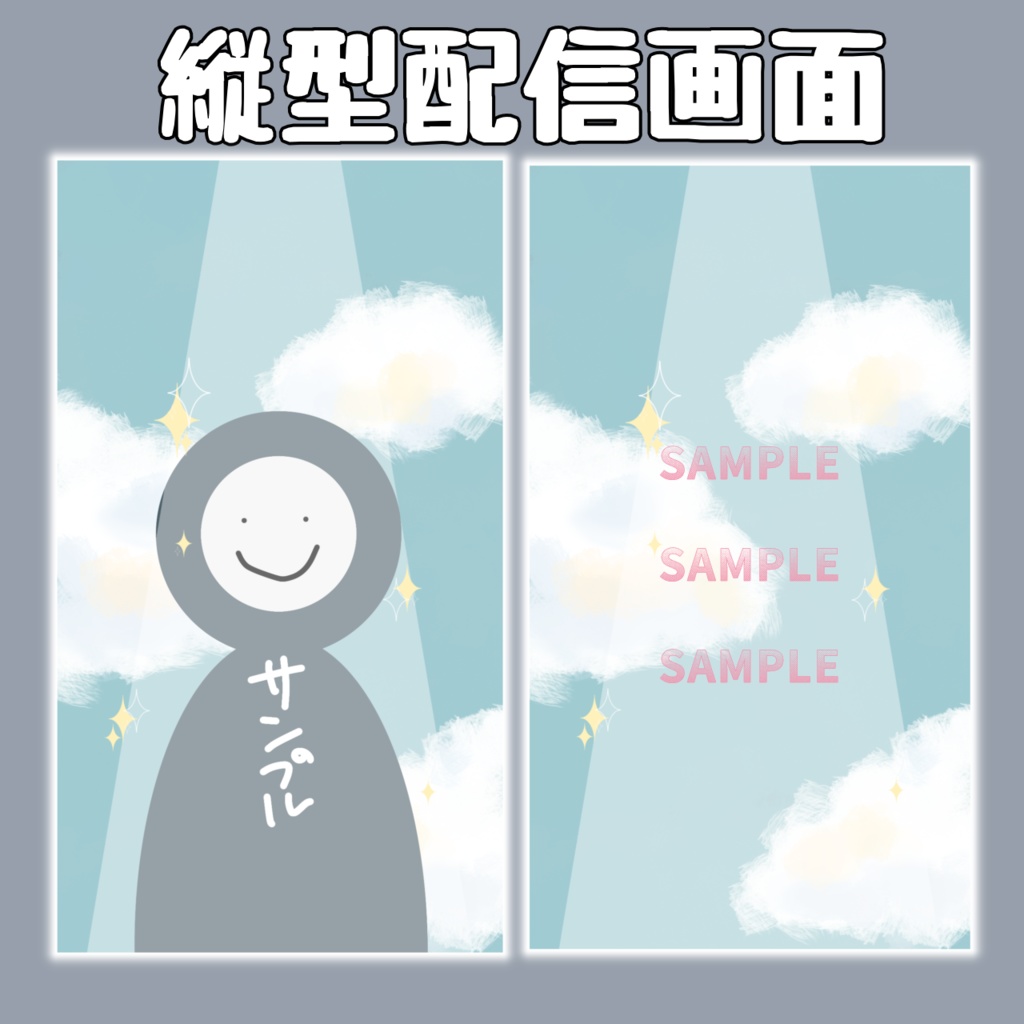 【縦型配信】雲の上から配信中