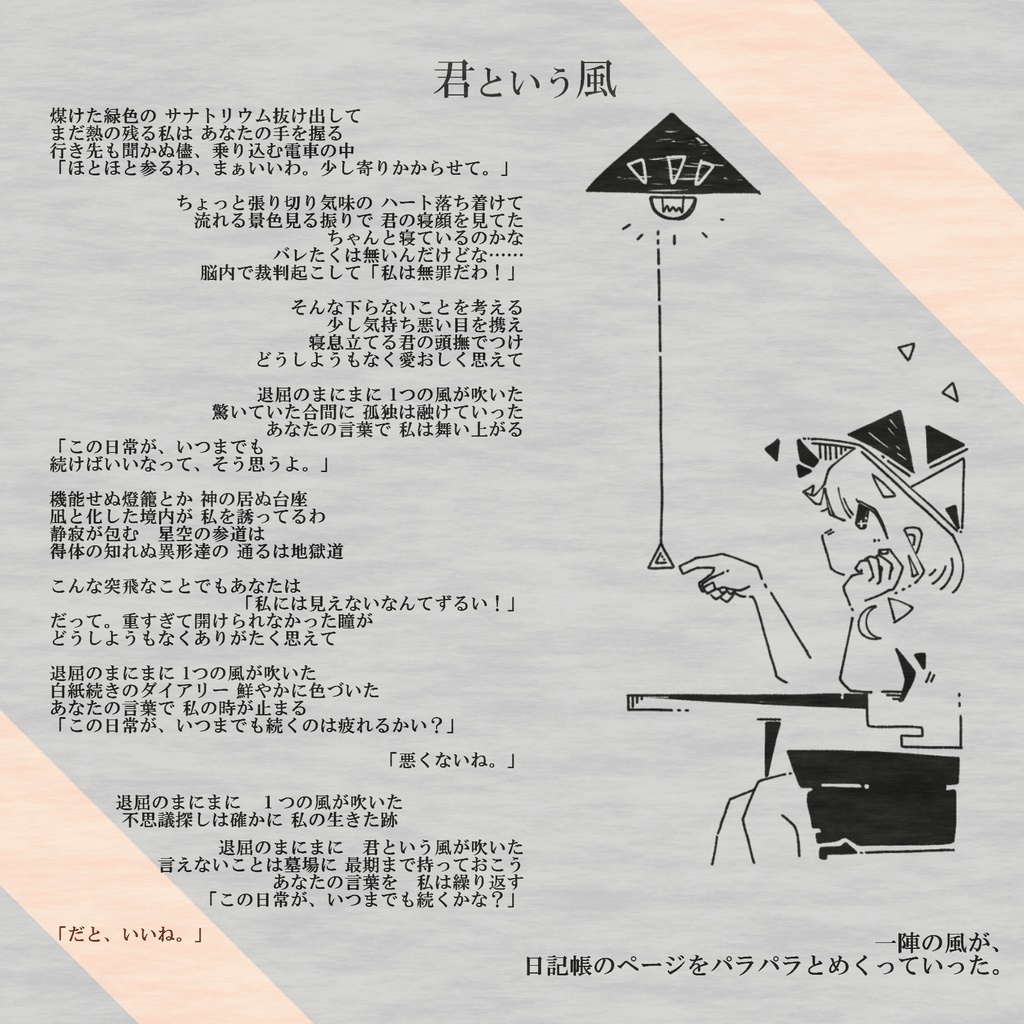 【DL版】Crow's Dawn