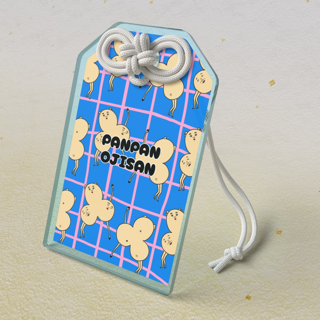 ぱんぱん☆おじさん おまもり