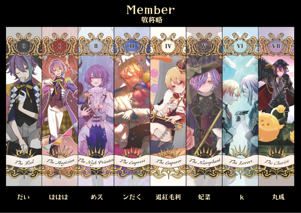 類司タロットカード『Produire une étoile Tarot』