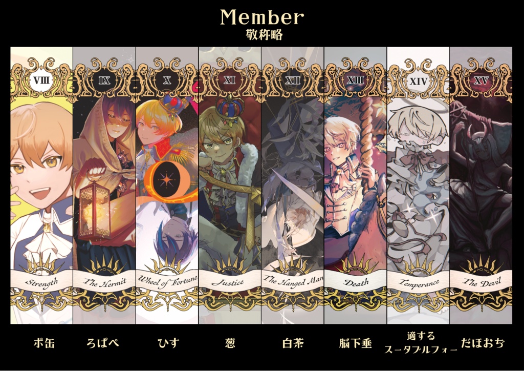 類司タロットカード『Produire une étoile Tarot』