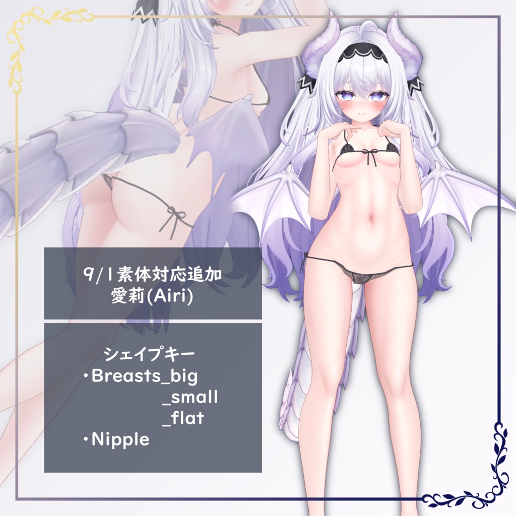 どきどきローライズ【VRChat向け衣装】(10/16 LUMINA対応版追加)