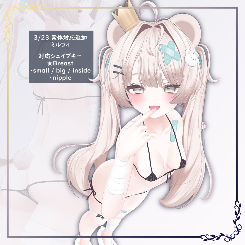 どきどきローライズ【VRChat向け衣装】(10/16 LUMINA対応版追加)