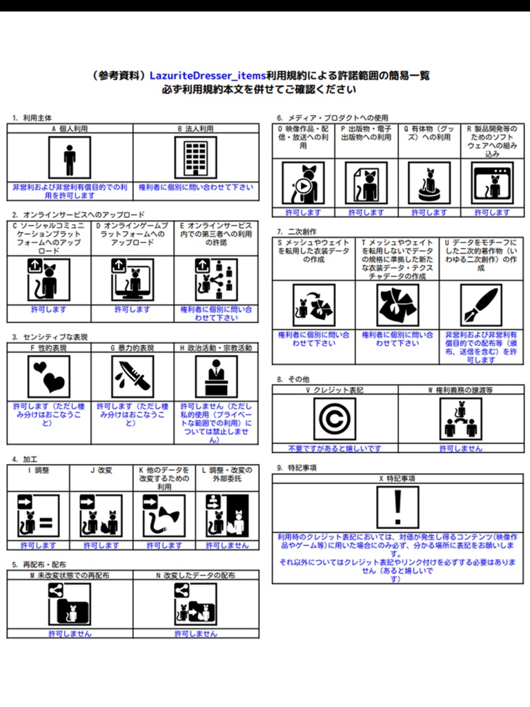 だらだらスポーツウェア+しんぷるニーソックス【VRChat向け衣装】